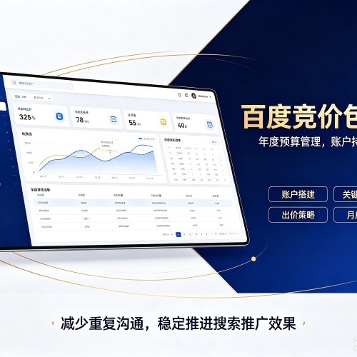 潍城百度竞价包年